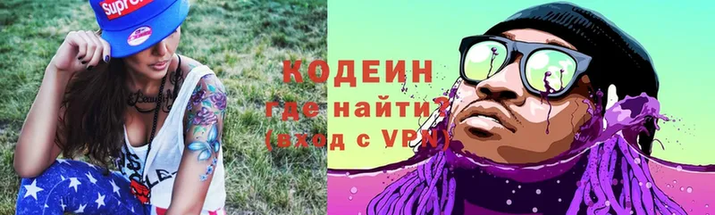 Кодеиновый сироп Lean Purple Drank  это телеграм  Инсар 