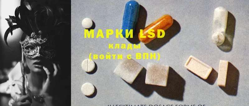 LSD-25 экстази кислота  Инсар 